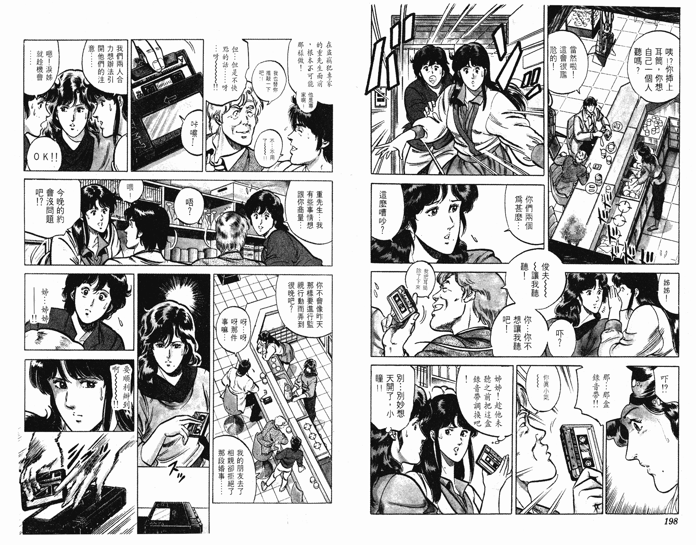 [貓之眼CAT'S.EYE][北條司][玉皇朝][C.C]Vol.1599